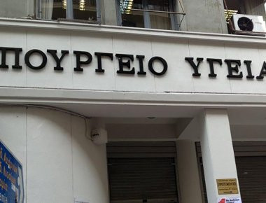 Σήμερα η συνάντηση εκπροσώπων θεσμών και υπουργείου Υγείας στο Χίλτον